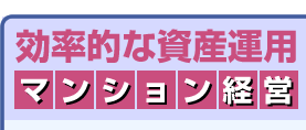 �����I�Ȏ��Y�^�p �}���V�����o�c