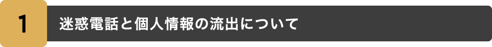 1.不動産投資とは